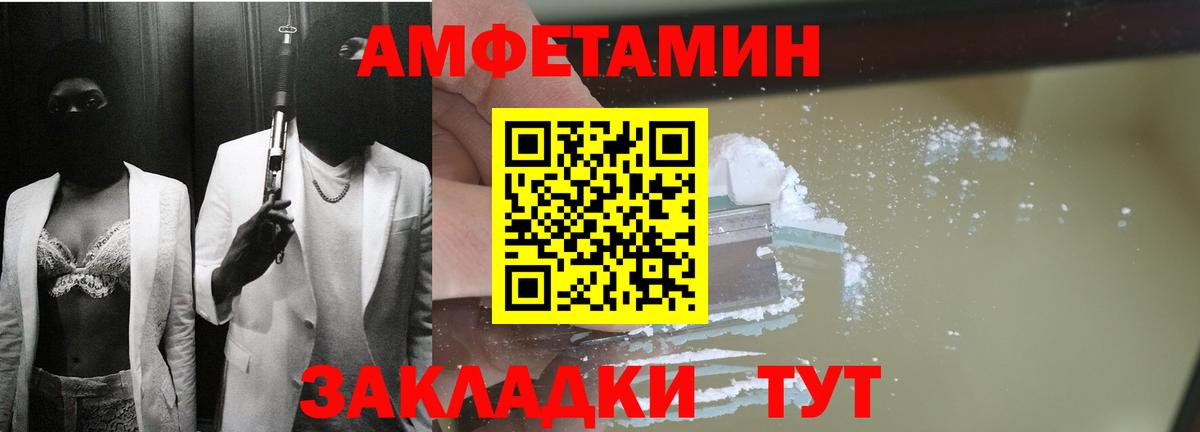 АМФ VHQ Гурьевск