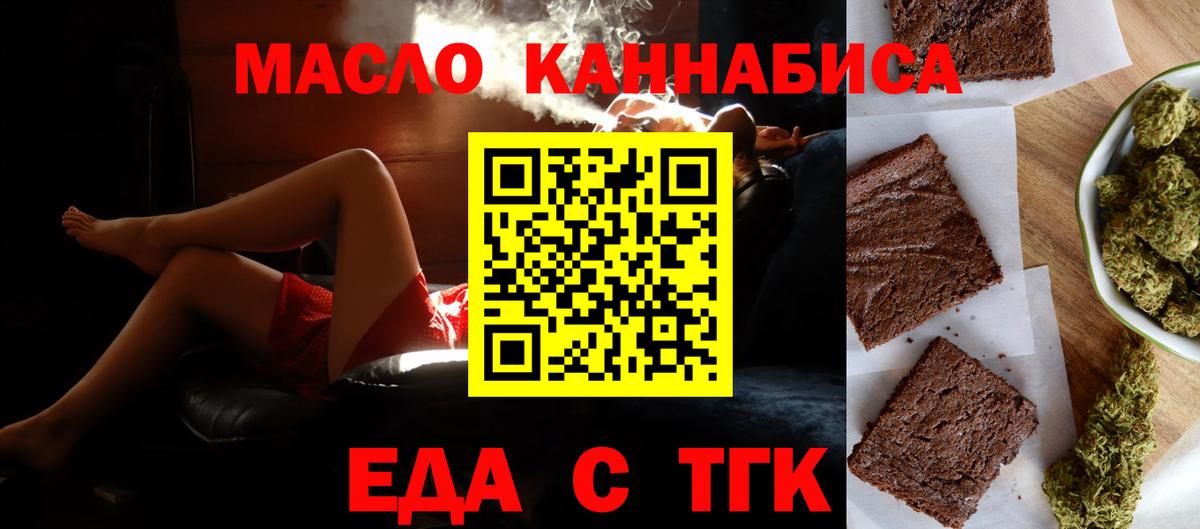 Гурьевск  Canna-Cookies конопля  Вход с VPN 