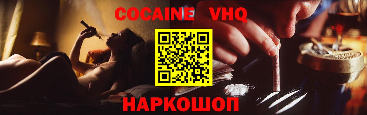 что такое наркотик  Cocaine  Вход с VPN  Гурьевск  Кокаин 99%  КОКАИН 98% 