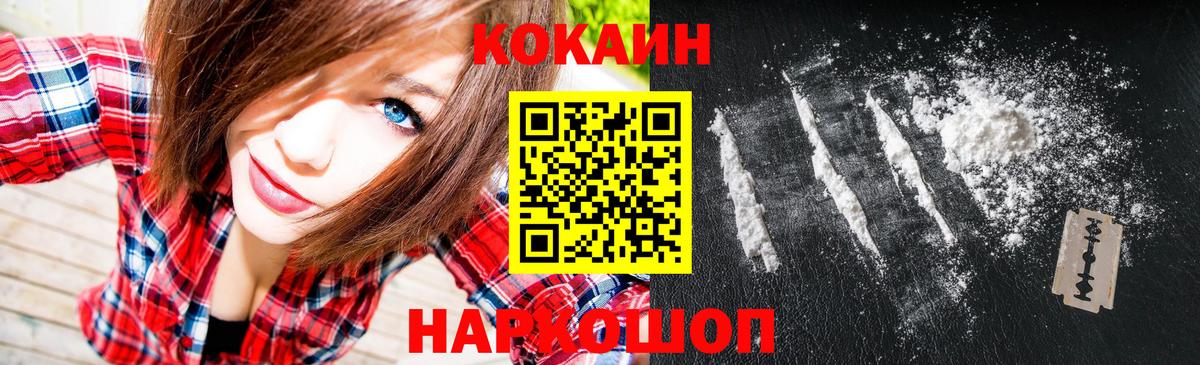 Cocaine Колумбийский Гурьевск