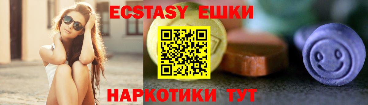 Экстази таблы  Ecstasy  закладки  Гурьевск  Вход с VPN  hydra ссылка  ЭКСТАЗИ ешки 