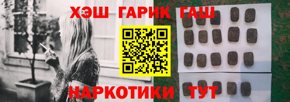 ГАШ  Вход с VPN  Гурьевск  ГАШ Premium 