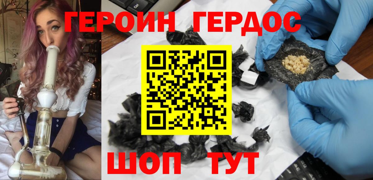 Гурьевск  Героин афганец  Вход с VPN 