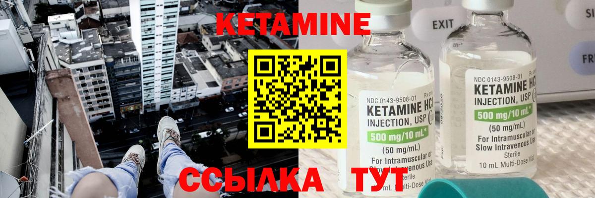 Кетамин VHQ  Вход с VPN  Гурьевск 