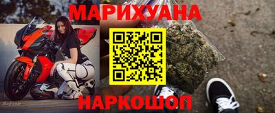 каннабис Белорецк