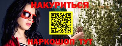 каннабис Белорецк