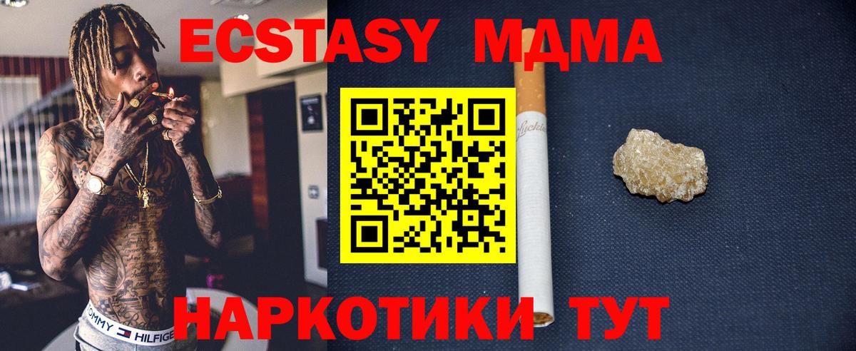 MDMA Molly Гурьевск