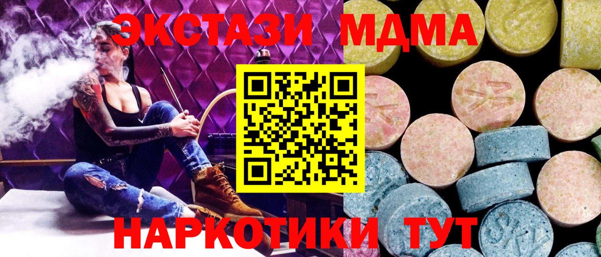 МДМА  МДМА crystal  Гурьевск  Вход с VPN  МДМА кристаллы 
