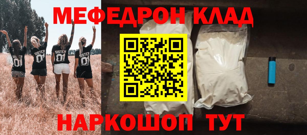 Гурьевск  Мефедрон 4 MMC  Меф кристаллы  Вход с VPN 
