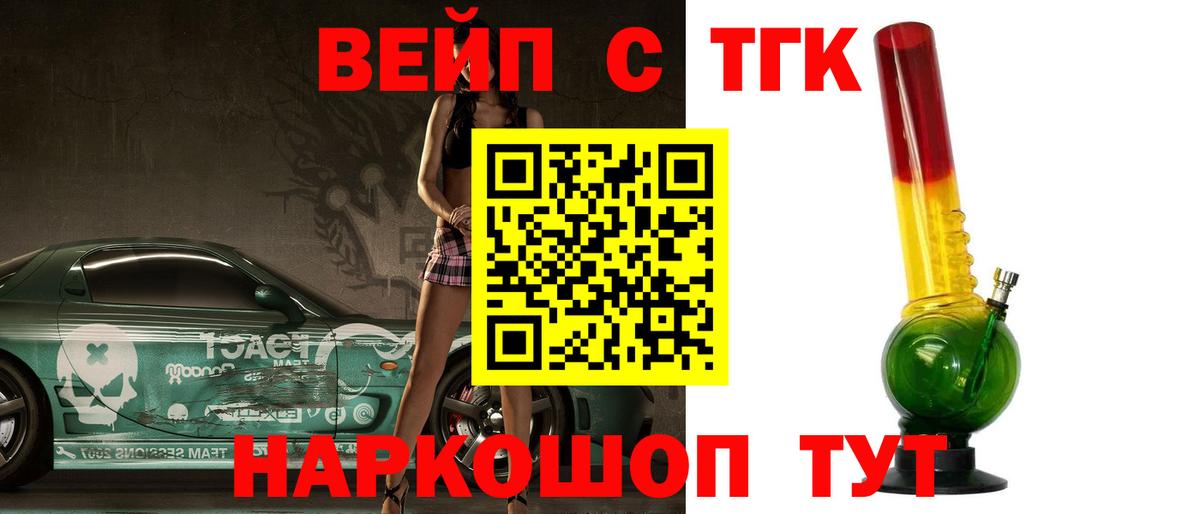 ТГК Wax Гурьевск