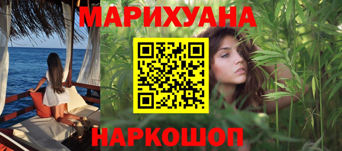 Марихуана Bruce Banner Гурьевск